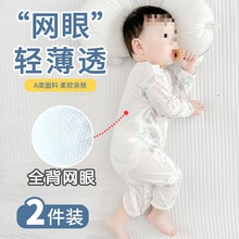 棉质婴儿网眼连体衣夏季薄款套装夏天空调服睡衣新生宝宝夏装