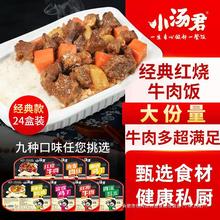 小汤君自热米饭一箱24盒自热饭大份量整箱速食方便米饭自加热米饭