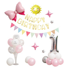 成都儿童男女孩生日快乐布置装饰场景宝宝一周岁宴气球背景墙套餐