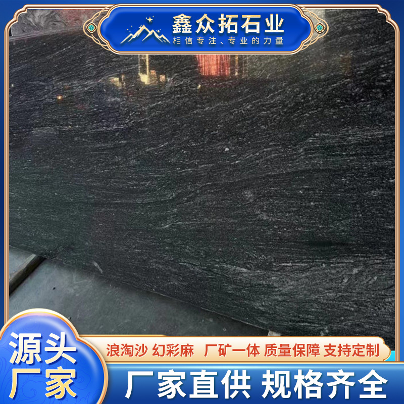 浪淘沙 幻彩麻石材火烧水洗面 灰色花岗岩 山水岩 踏步石-阿里巴巴