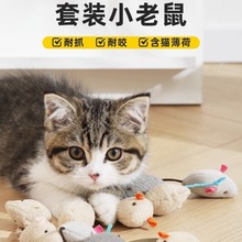猫玩具小老鼠自嗨解闷逗猫棒猫薄荷宠物耐咬磨牙消耗体力猫咪用品