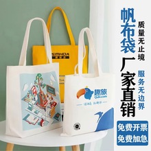 帆布袋定制学生补习棉布袋培训班广告宣传礼品手提袋帆布