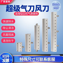 气刀风刀吹水除尘工业铝合金高速风刀压缩空气刀吹干冷却风幕