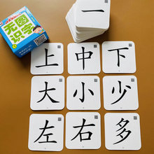 无图识字大卡早教儿童识字卡幼儿园中大班宝宝无图识汉字生字卡片
