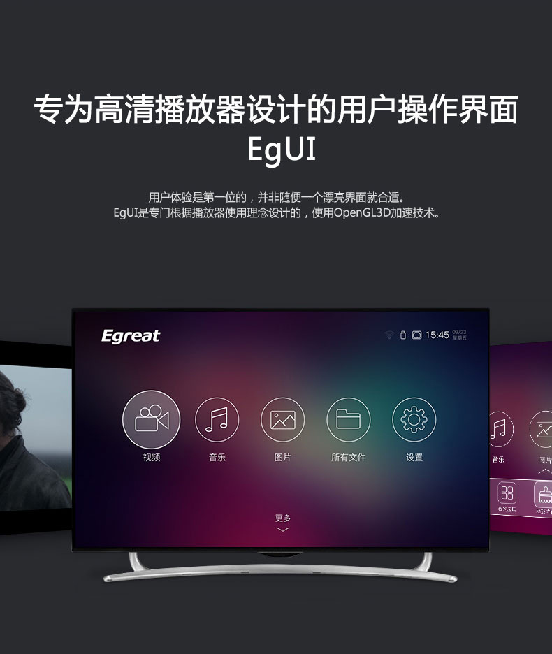 egreat/亿格瑞 a10二代 硬盘播放器4khdr网络播放机uhd蓝光导航