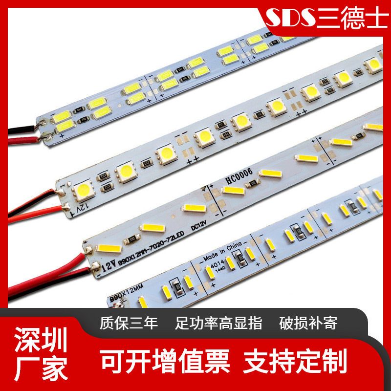 双排LED硬灯条12V5630 5050 7020 8520 24V超亮展柜台货架灯箱