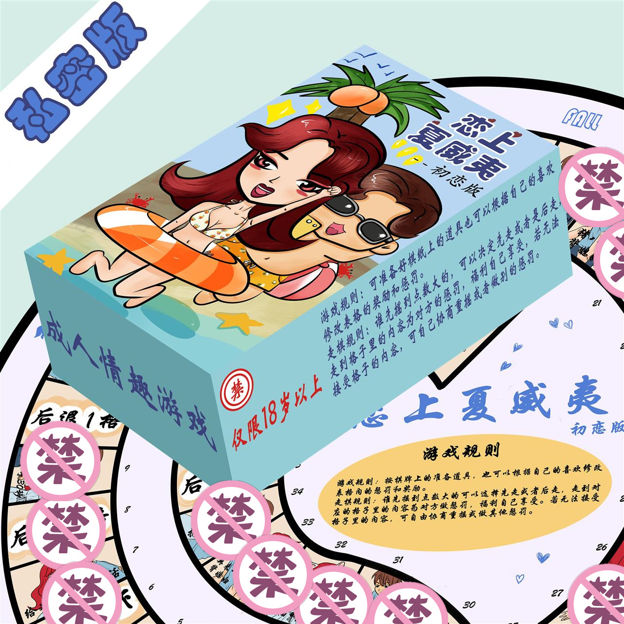 夫妻双人情趣用品