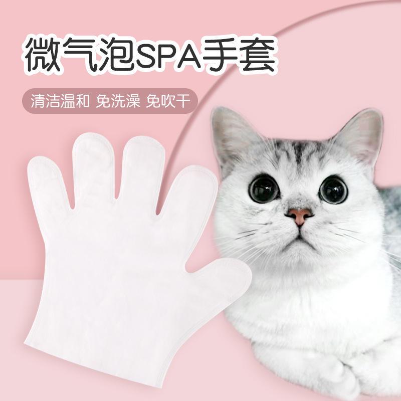 宠物清洁手套湿巾*1片免洗spa护理猫狗猫咪按摩撸猫手套宠物用品6