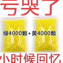 枪玩具打塑料弹珠枪玩具塑料珠摆摊打气球专用的枪塑料弹7mm塑料