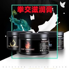 正天后庭润滑拳交膏150ml冰热感gay同志用品人体润滑油一件代发