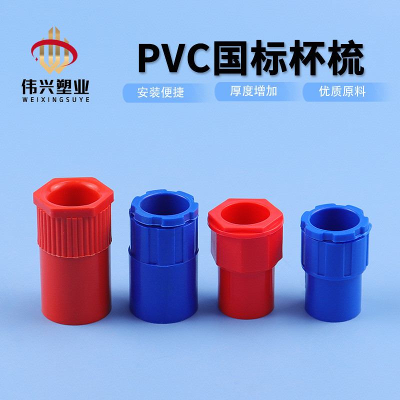 pvc锁母阻燃塑料线管配件连接件加长加厚电工管盒接锁扣盒接杯梳
