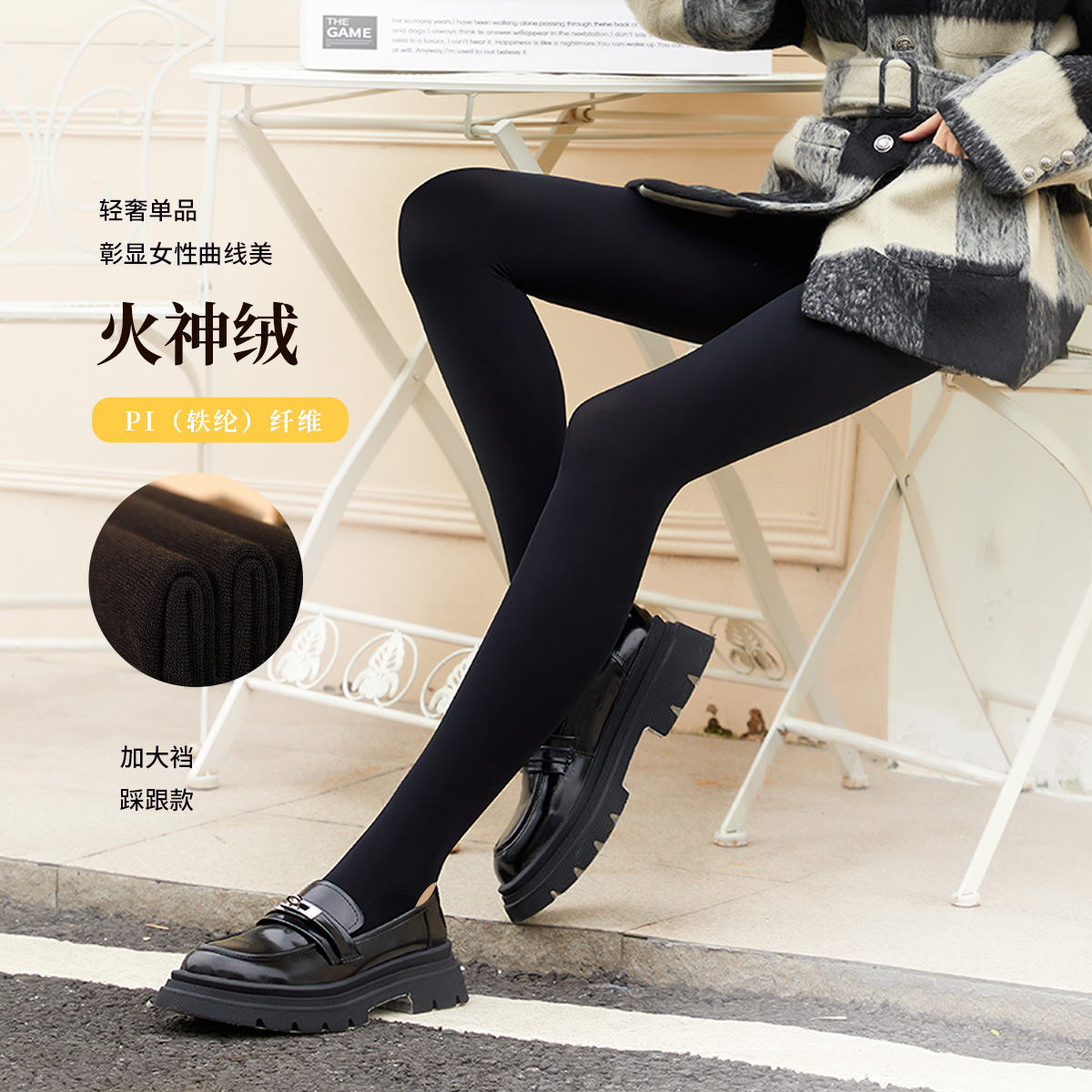 阿凡迪丝袜女打底袜加大裆双层加厚防风面膜保暖火神绒踩脚裤袜