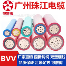 花城珠江电线电缆厂房主线BVV10平方-300平方双塑铜芯国标电线