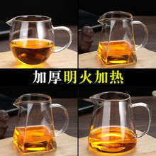 公道杯玻璃耐热加厚茶漏一体套装泡茶过滤分茶杯茶具一件批发代货