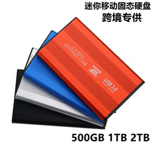 跨境2tb便携式外接硬盘 外置移动硬盘usb3笔记本台式电脑通用