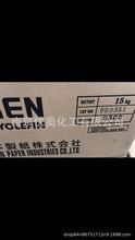 日本制纸   改性聚烯烃树脂350S  不含卤素