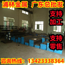 JIS SUS420J1塑料模具钢DAlDO PAK90 DIN X46Cr13 合金钢棒 板材