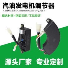 汽油发电机配件AVR调压器2/3千瓦5-8KW单三相220V/380V电压稳压器