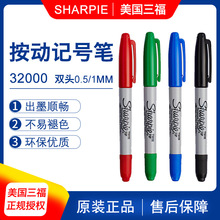 三福锐意sharpie32001无尘双头记号净化实验室马克笔