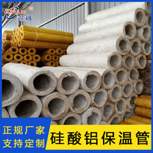 萍乡硅酸铝管/硅酸铝针刺毯/硅酸铝板/硅酸铝纤维板厂家价格合理