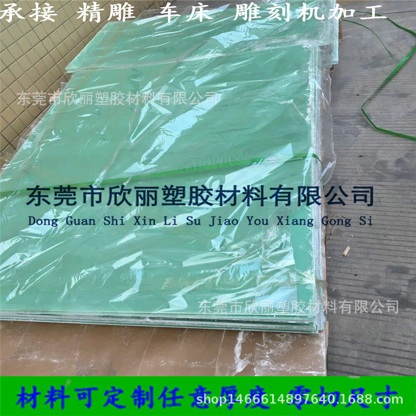 水绿色FR4板 玻璃纤维板 橘红色电木板台湾欣贷电木板 黄色环氧板