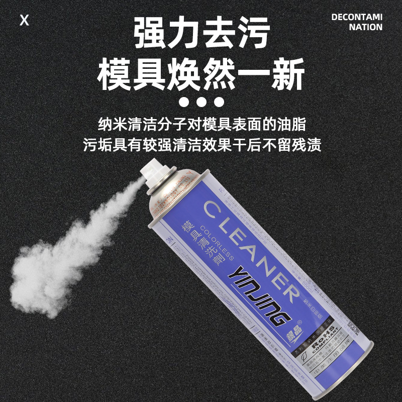 Silver Crystal Mold Cleaning Agent CM-31 Injection Molding Strong Decontamination Mold Washing Water Plastic CM-36 Industrial Spray 550ml