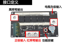 便携式点焊机12v18650锂电池diy全套配件5档手持式小型碰焊控制板