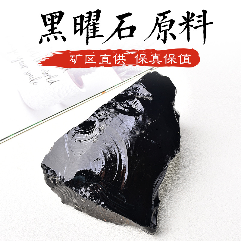 天然黑曜石原石大块毛料石刀料雕刻料手把件摆件能量石 直销