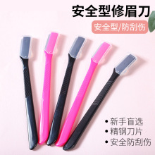 厂家批发简易修眉刀锋利刮毛刀眉毛修眉器美妆工具带盖直柄眉刀