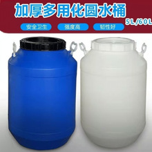 塑料桶加厚耐用60L升带盖加厚50化工大储水桶25公斤100食品酵素