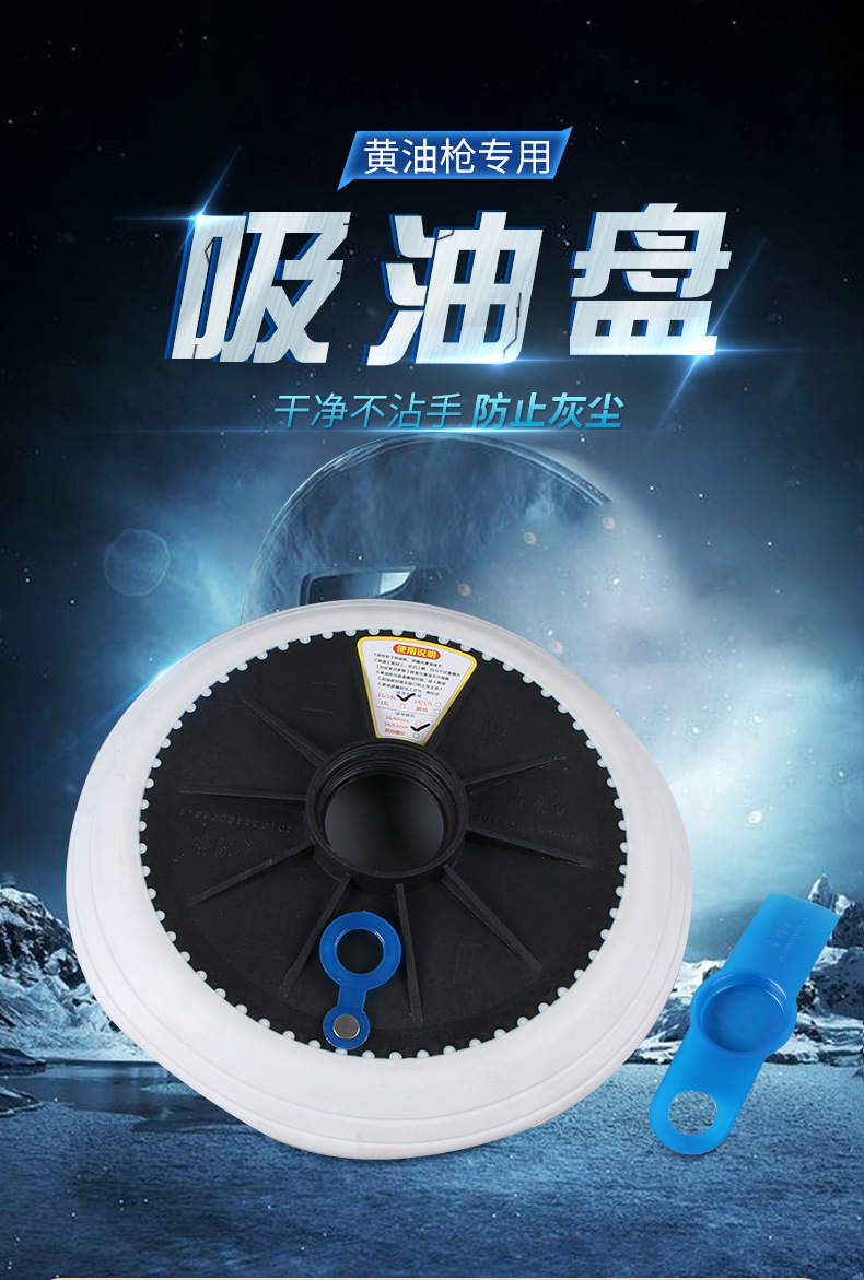 黄油枪压油盘高压润滑油配件两用金属三用塑料吸油盘600cc900cc