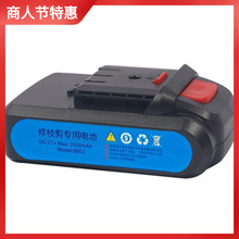 原厂配件电动修枝剪锂电池 SC8601 8602 8603电池 21V 16.8V