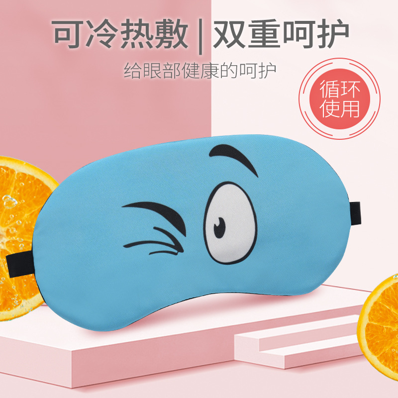 Good-looking Fresh Shading Ice Eyeshade Cute Cartoon Relieve Eye Fatigue Recycling Ice Pack Eye Shield