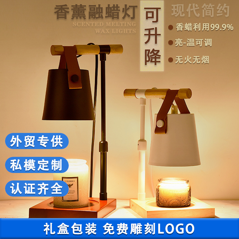 Holiday Fragrance Lamp Melting Wax Lamp Timing Lifting Gift Melting Candle Lamp Bedside Decoration Nordic Wooden Table Lamp Creative Lamp