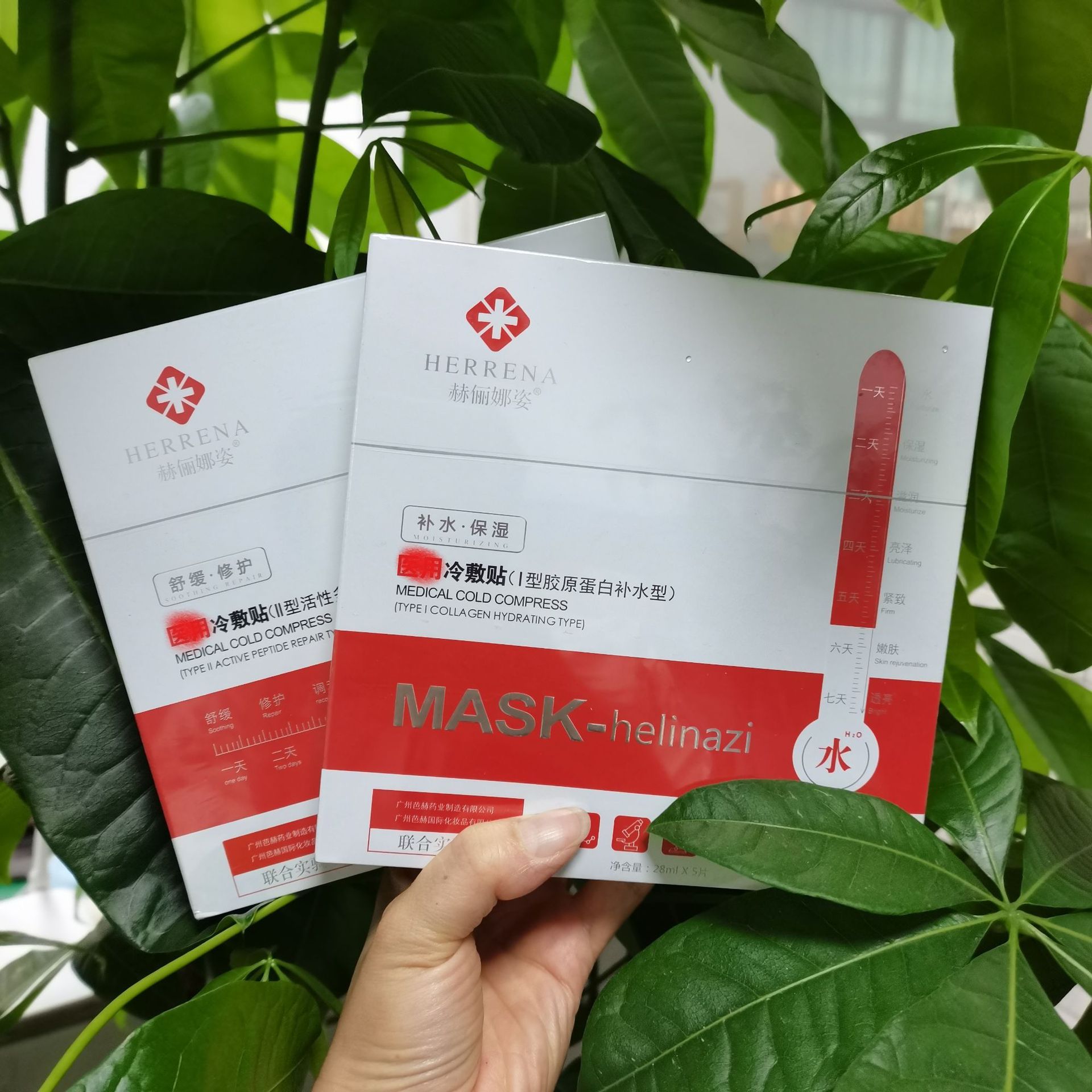 赫俪娜姿面膜冷敷贴保湿急救舒缓术后修复美容院补水面膜贴批发