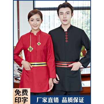 酒店工作服秋冬装餐厅餐饮饭店服务员工作服长袖套装火锅店制服女