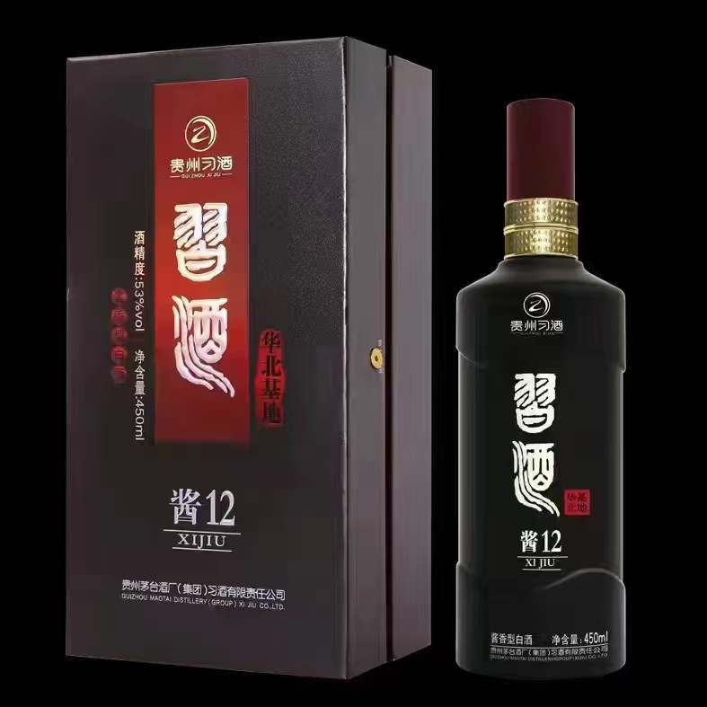 基地酒