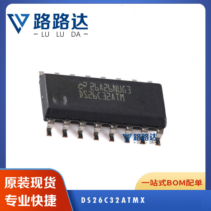 DS26C32ATMX 四路差动线路接收器IC芯片 封装SOIC-16 电子元器件