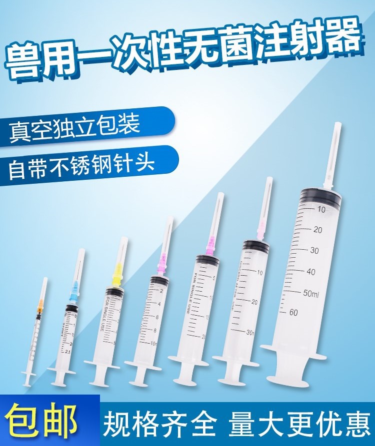 一次性注射注器长针头1ml5兽用大号流食助推喂食器针筒500350毫升