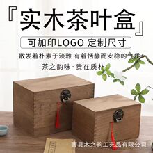 茶叶实木包装木盒白茶散茶礼品盒食品包装盒实木散茶木箱收纳盒子