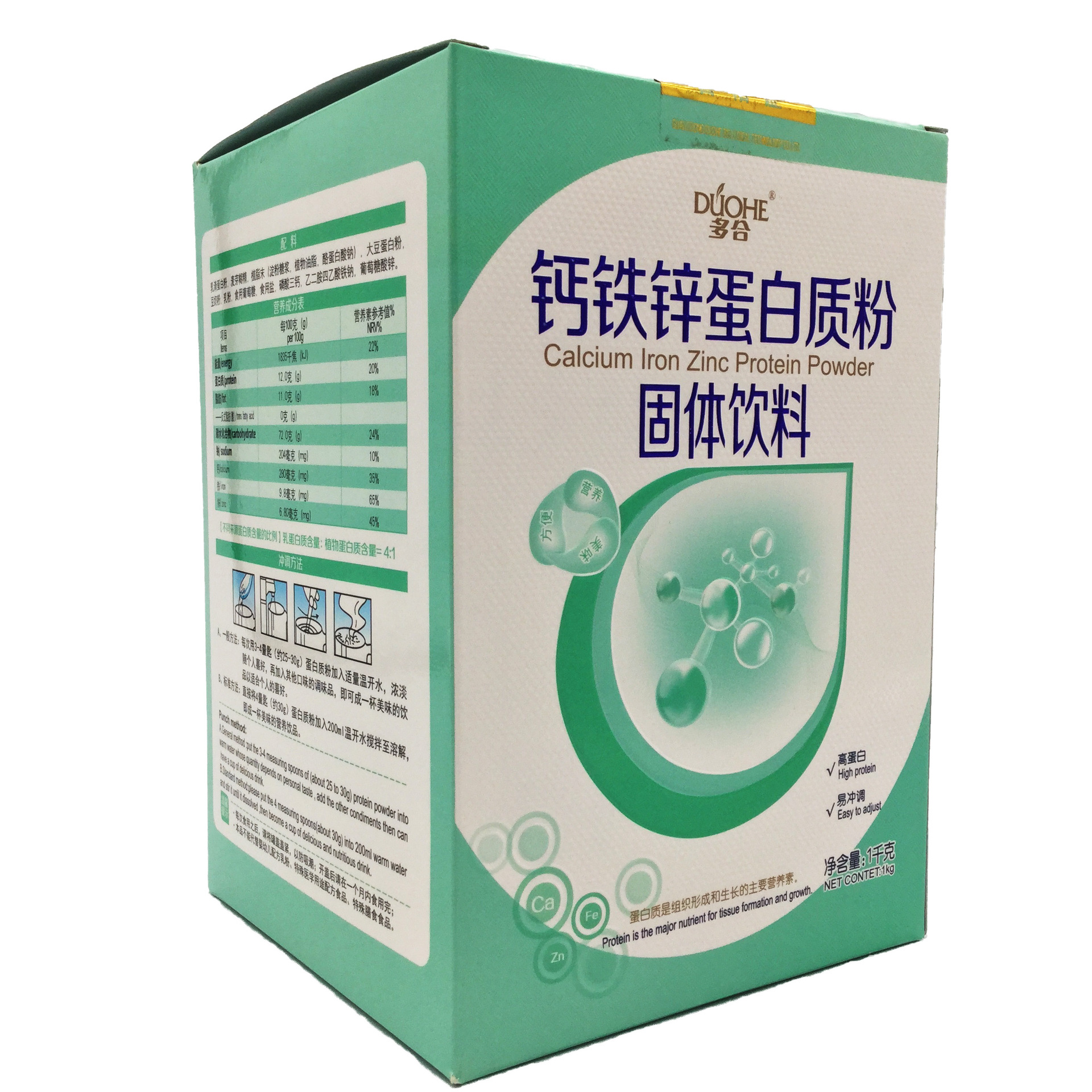 多合钙铁锌蛋白质粉 补充蛋白质及多种微量元素 不含反式脂肪酸