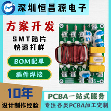 SMT贴片电子厂PCB贴片PCBA来样来图来料smt贴片后焊插件电子组装