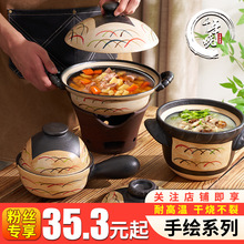 千年烧耐高温干烧不裂砂锅煲家用煲汤煤气灶专用养生炖汤陶瓷煲