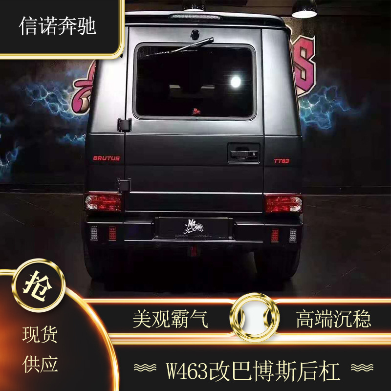 适用奔驰g级w463g350g500g55g6 g65 巴博斯 led灯 后杠 后包围