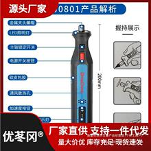 东成充电式电磨机小型电动打磨头手持玉石雕刻抛光机DCSJ0801东城