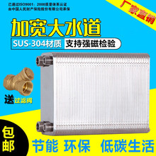 东一钎焊板式暖气片即热式家用交换器地暖可洗澡 过水热换热器