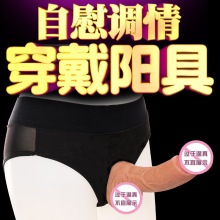 可穿戴式硅胶阳具皮裤手动软肉仿真假阴茎女同志自慰器情趣性用品