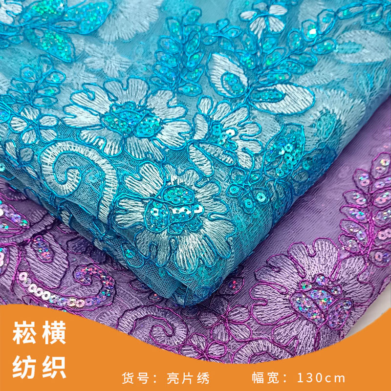 网纱连衣裙吊带珠片绣花面料 亮片旗袍舞台服刺绣布料-阿里巴巴