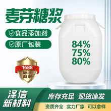 麦芽糖浆糖稀玉米糖浆758084食品甜味剂烘焙原料食品级麦芽糖浆