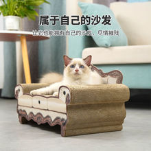 猫抓板加大猫沙发瓦楞纸大猫磨爪猫咪用适合肥猫猫玩具